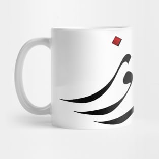 Fairooz - Arabic hand drawn Calligraphy Mug